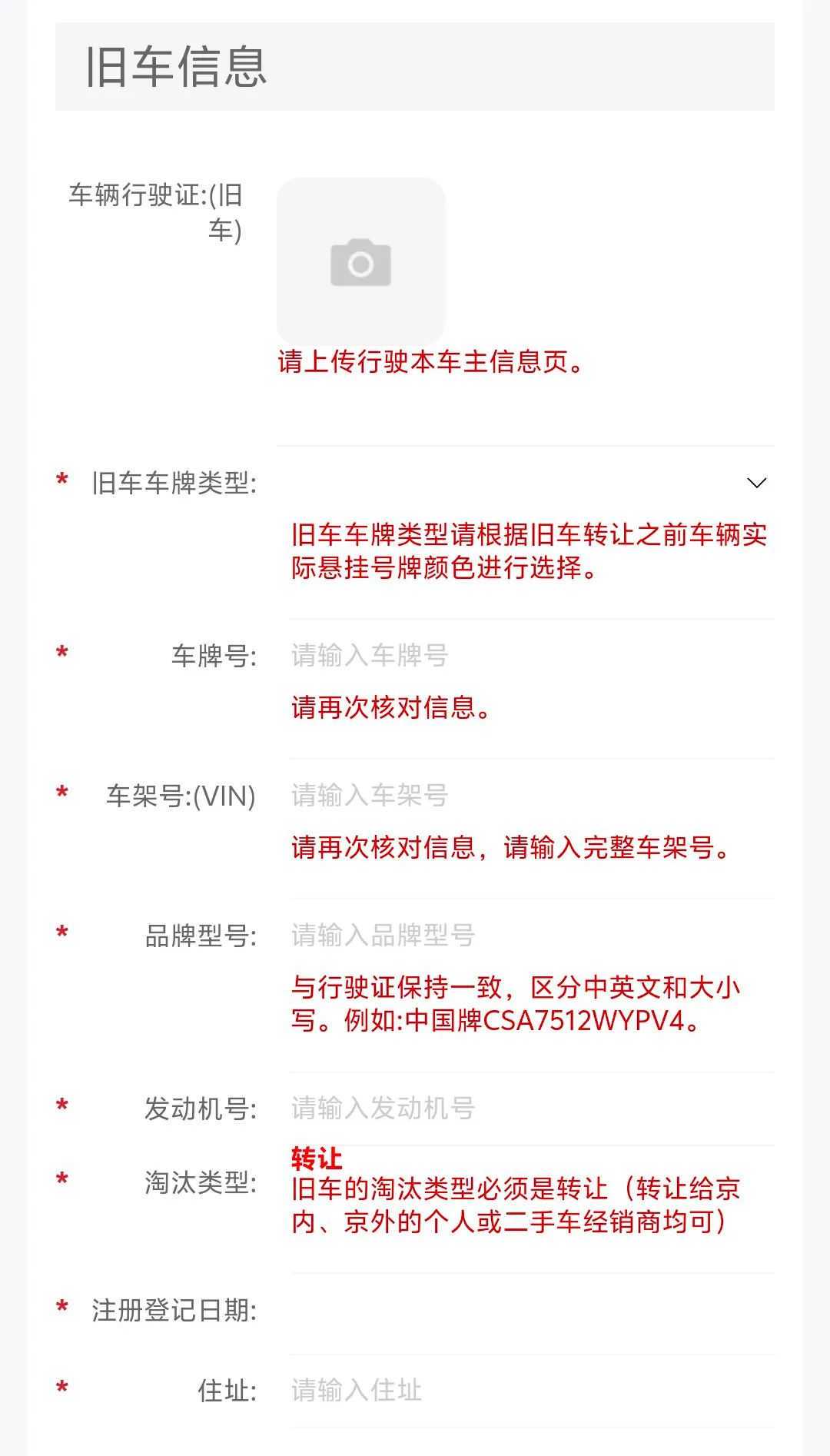 “京通”小程序申請截圖示例。