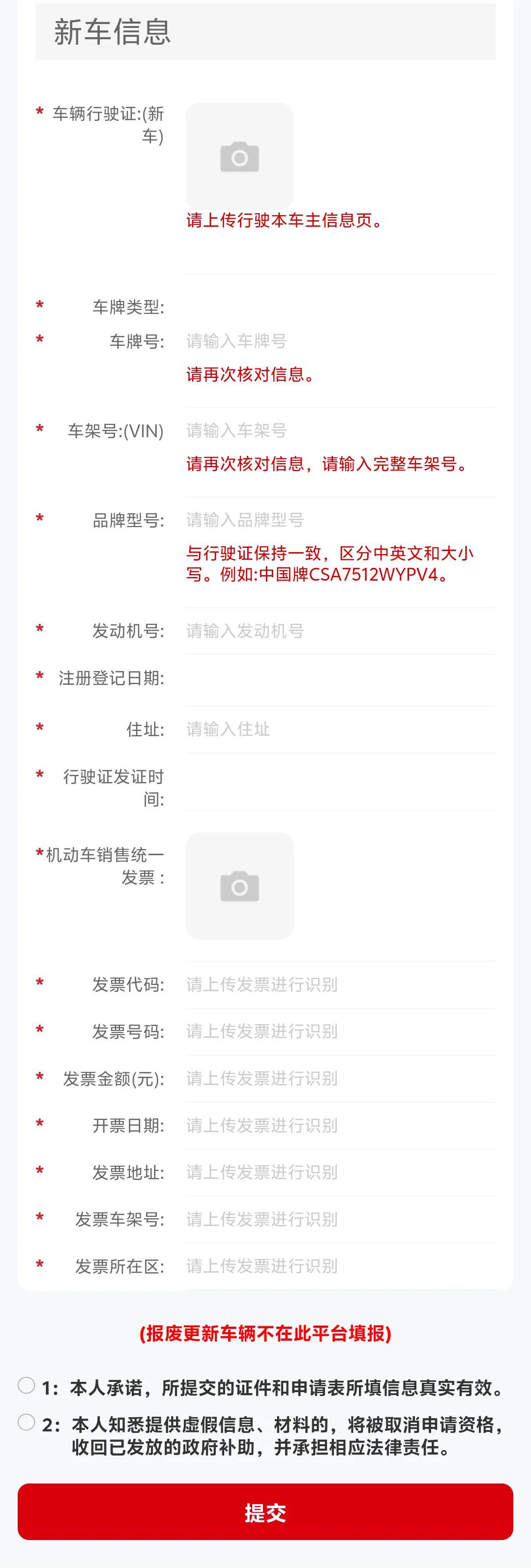 “京通”小程序申請截圖示例。