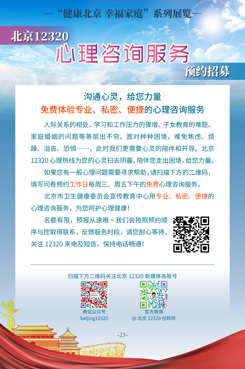 健康的樣子——兒童繪畫作品征集活動優勝作品展