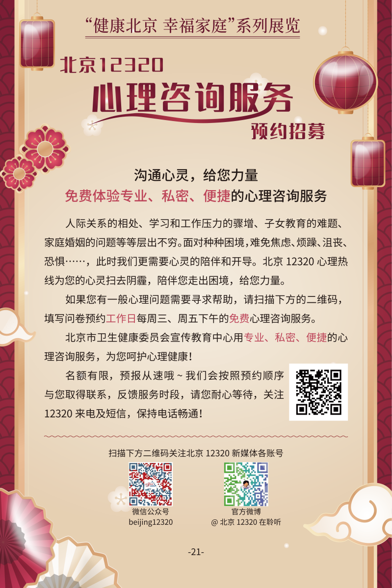 冬春時節 健康攻略