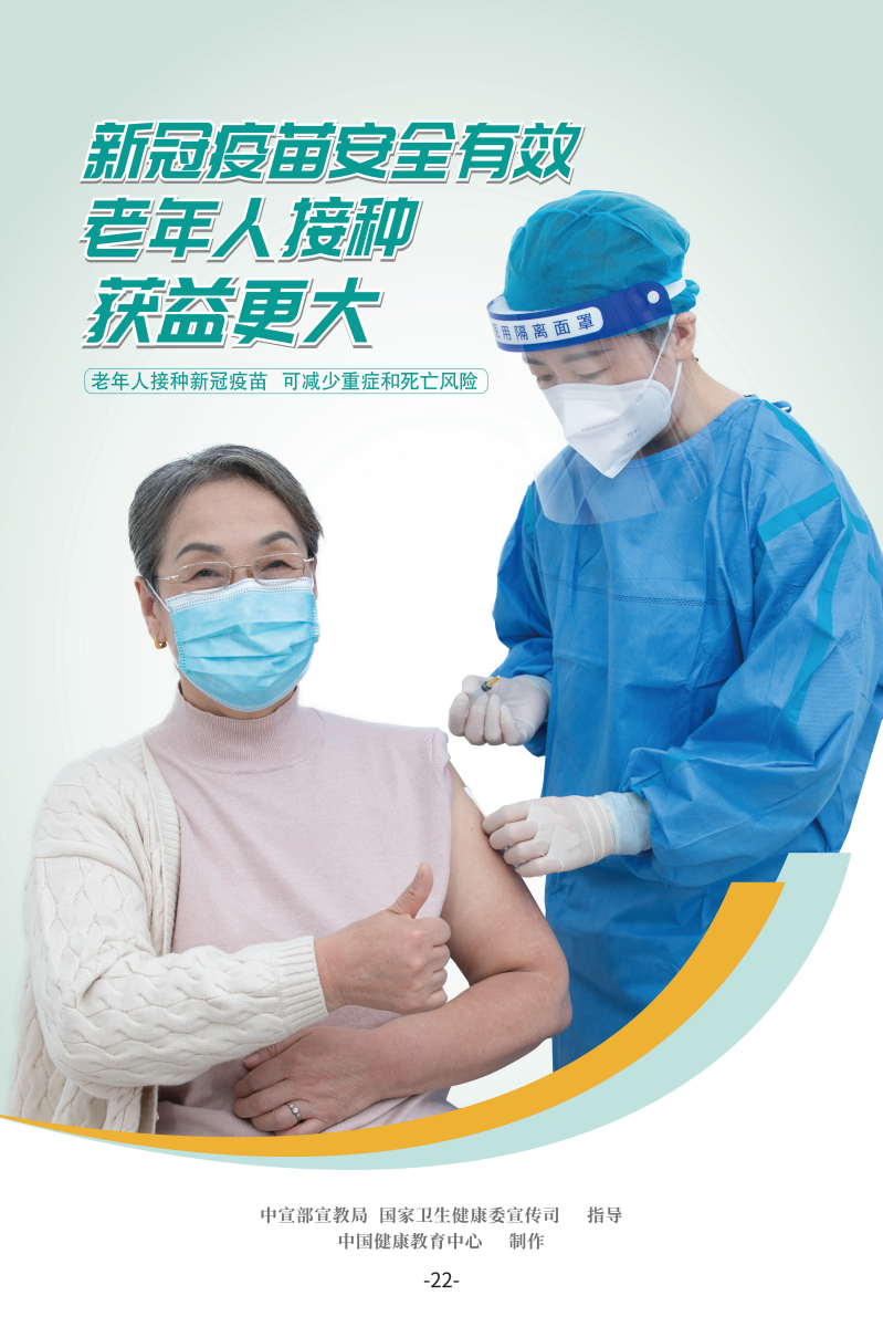 冬春時節 健康攻略