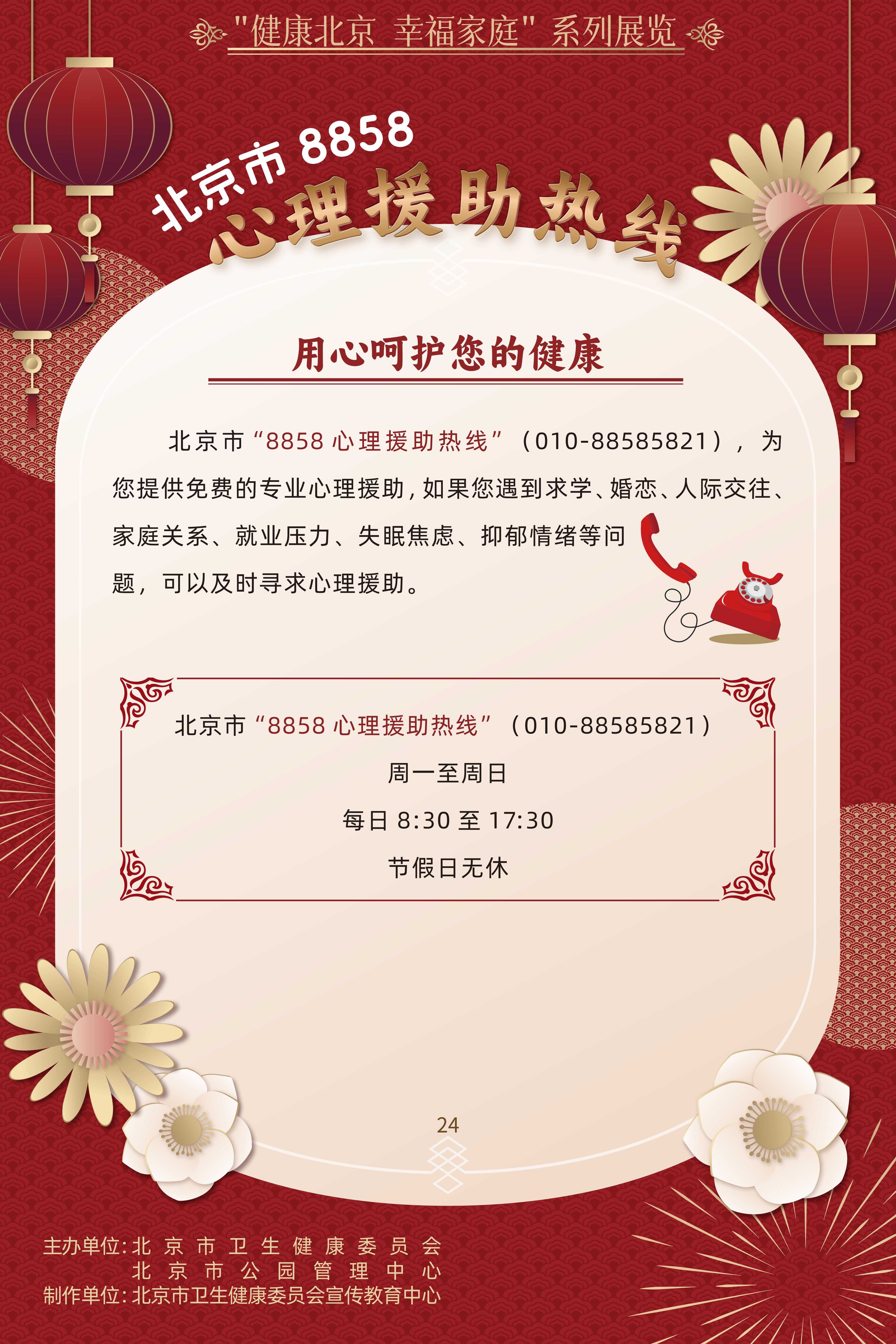 健康的樣子——“我愛自然”兒童繪畫作品征集活動優勝作品展