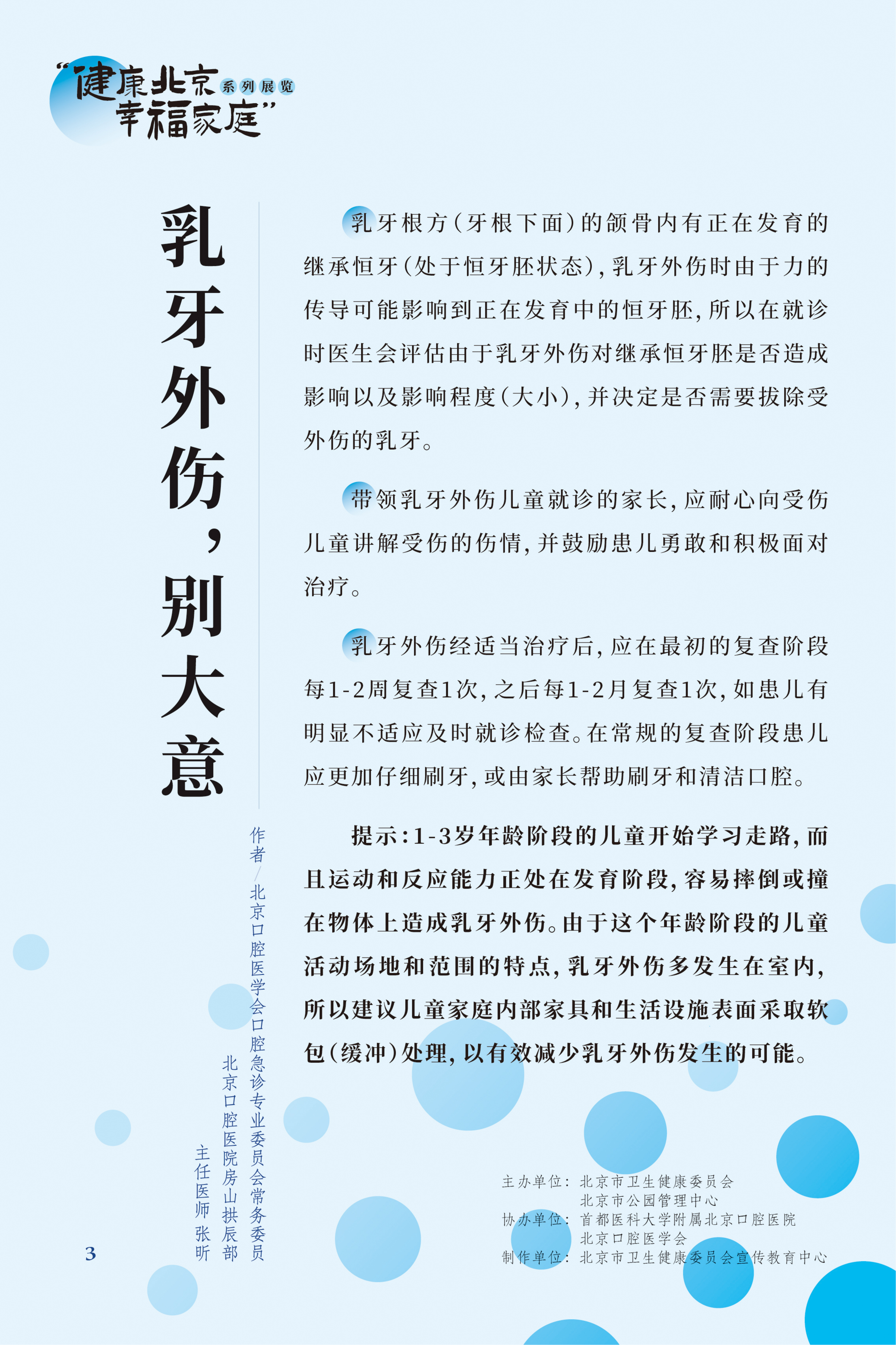 牙疼 吃什麽藥管用？