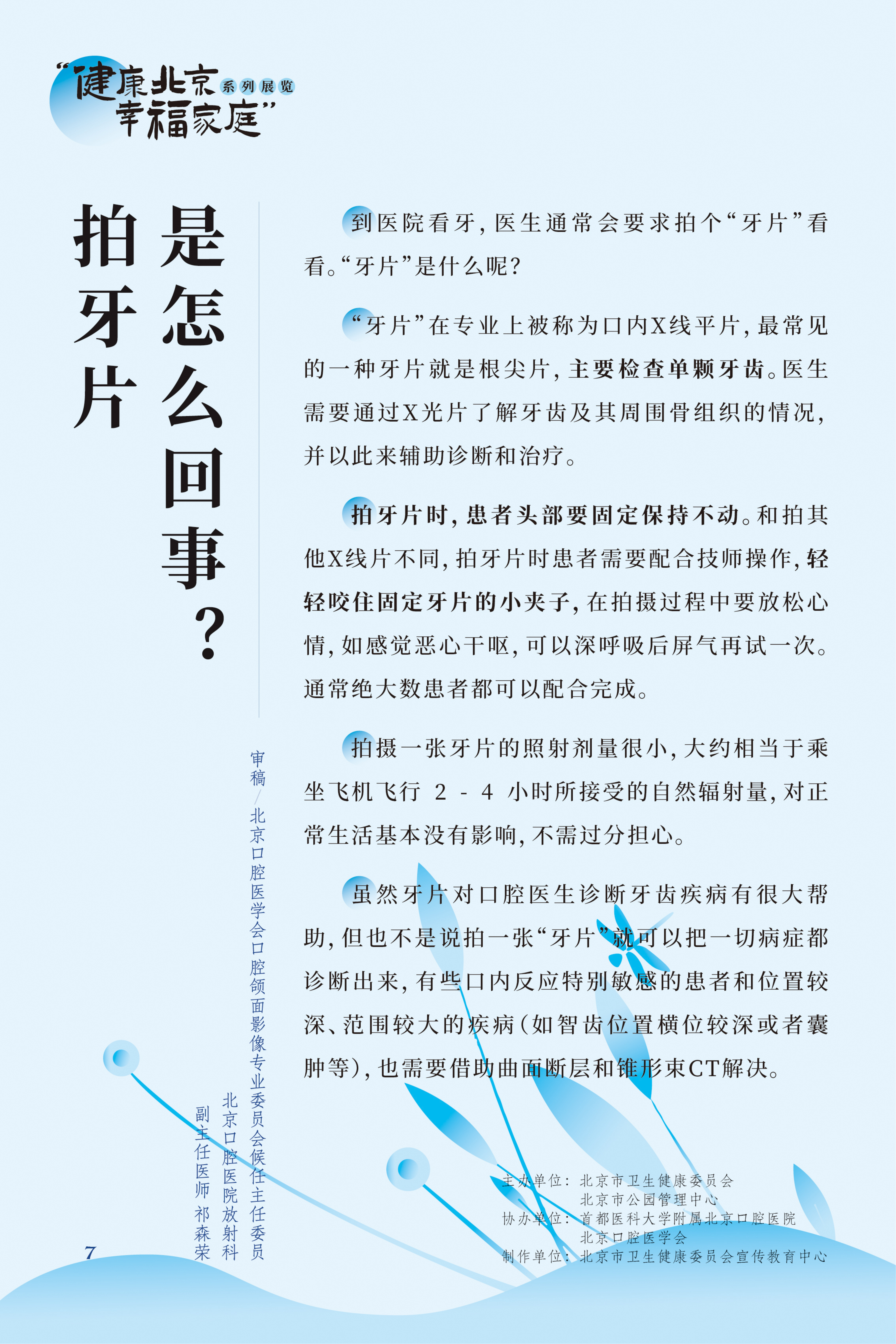 牙疼 吃什麽藥管用？