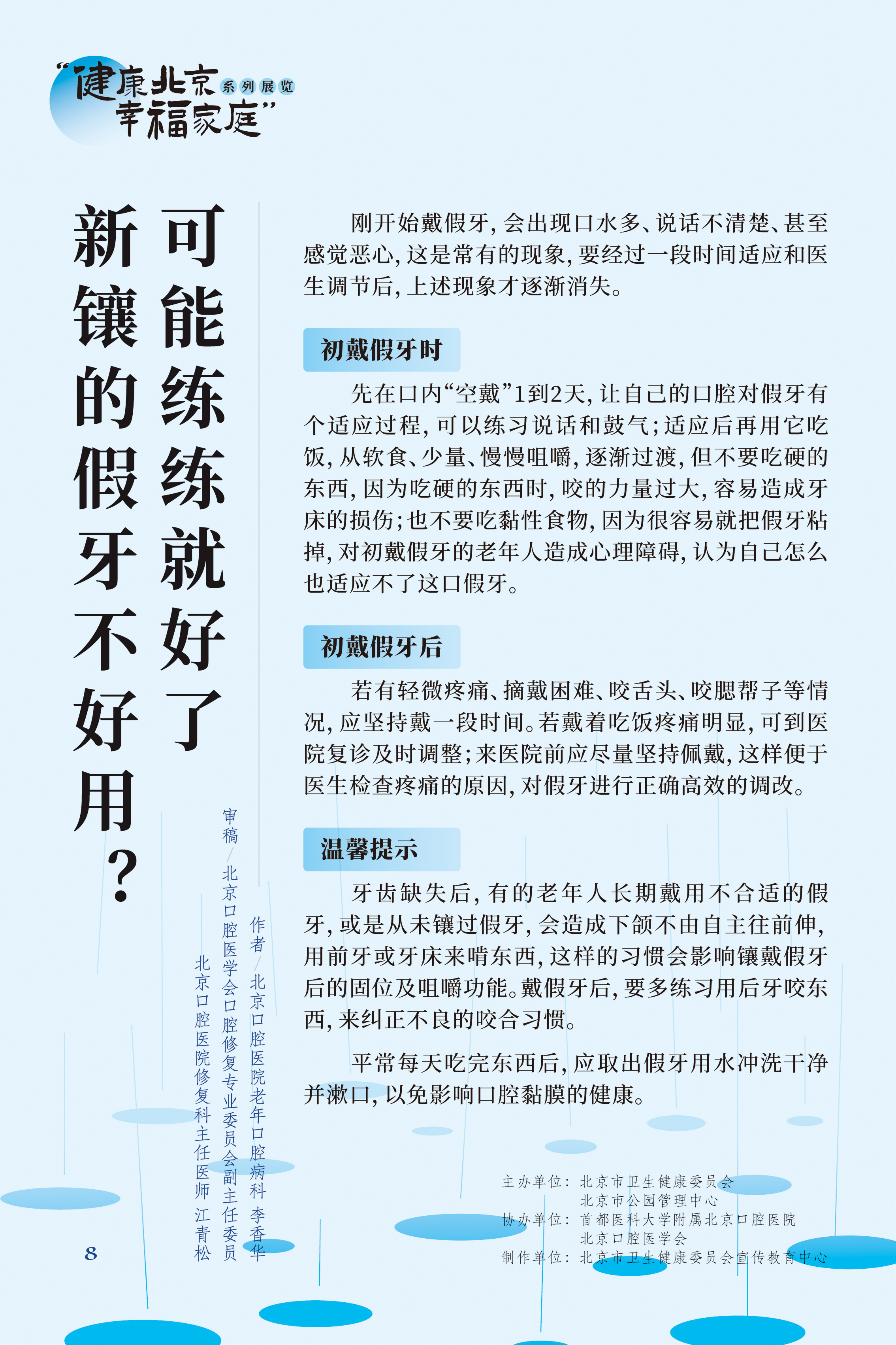 牙疼 吃什麽藥管用？