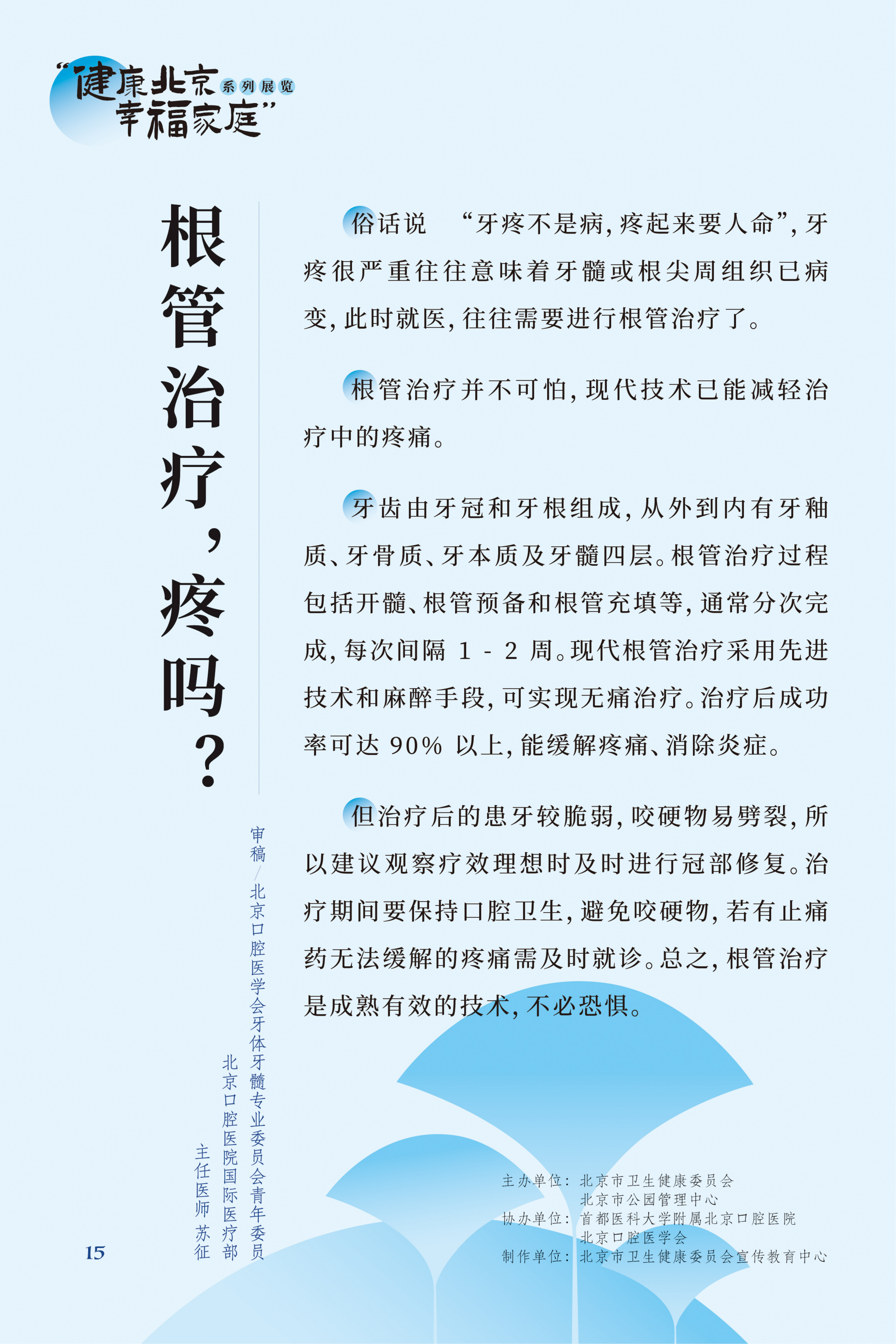 牙疼 吃什麽藥管用？