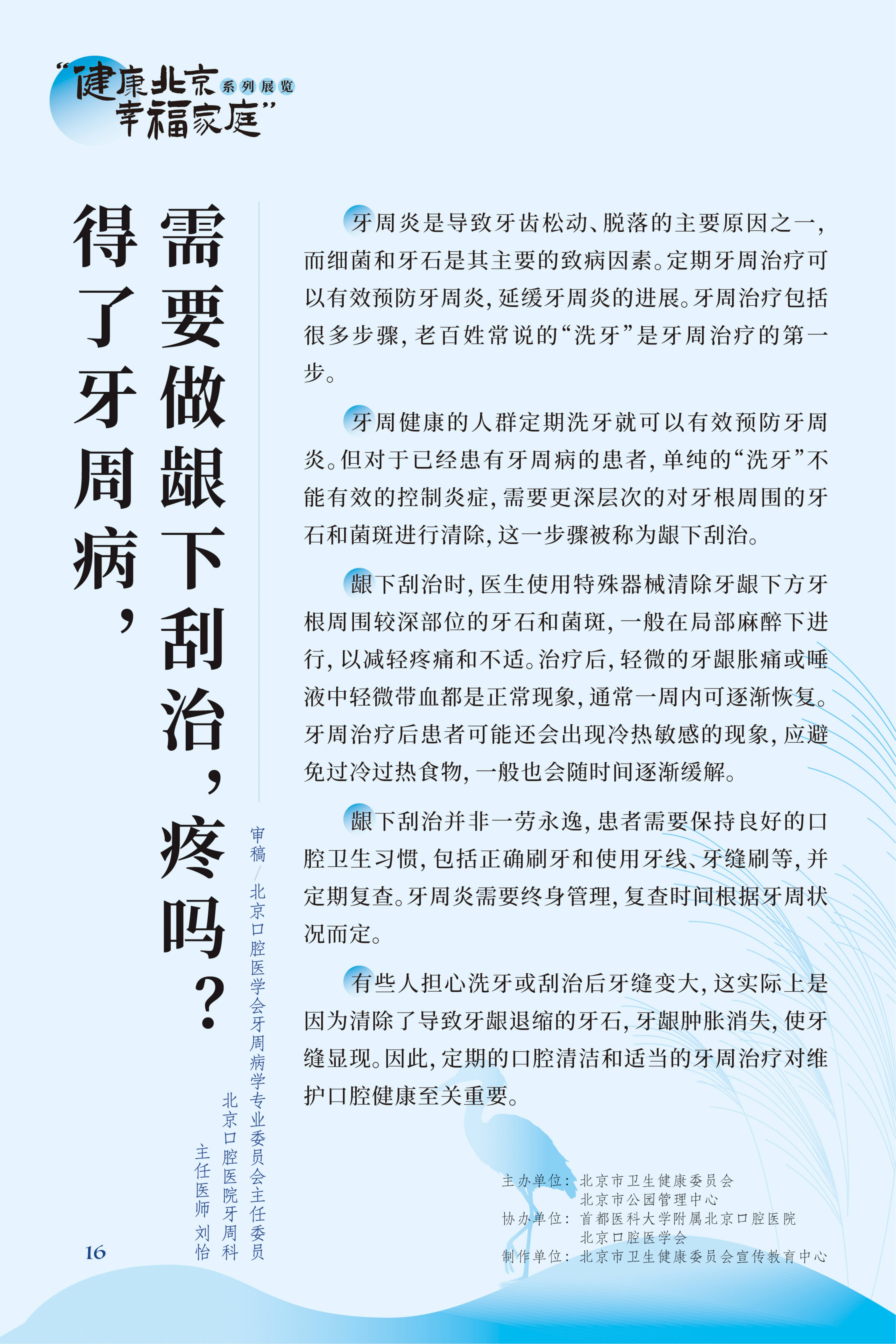 牙疼 吃什麽藥管用？