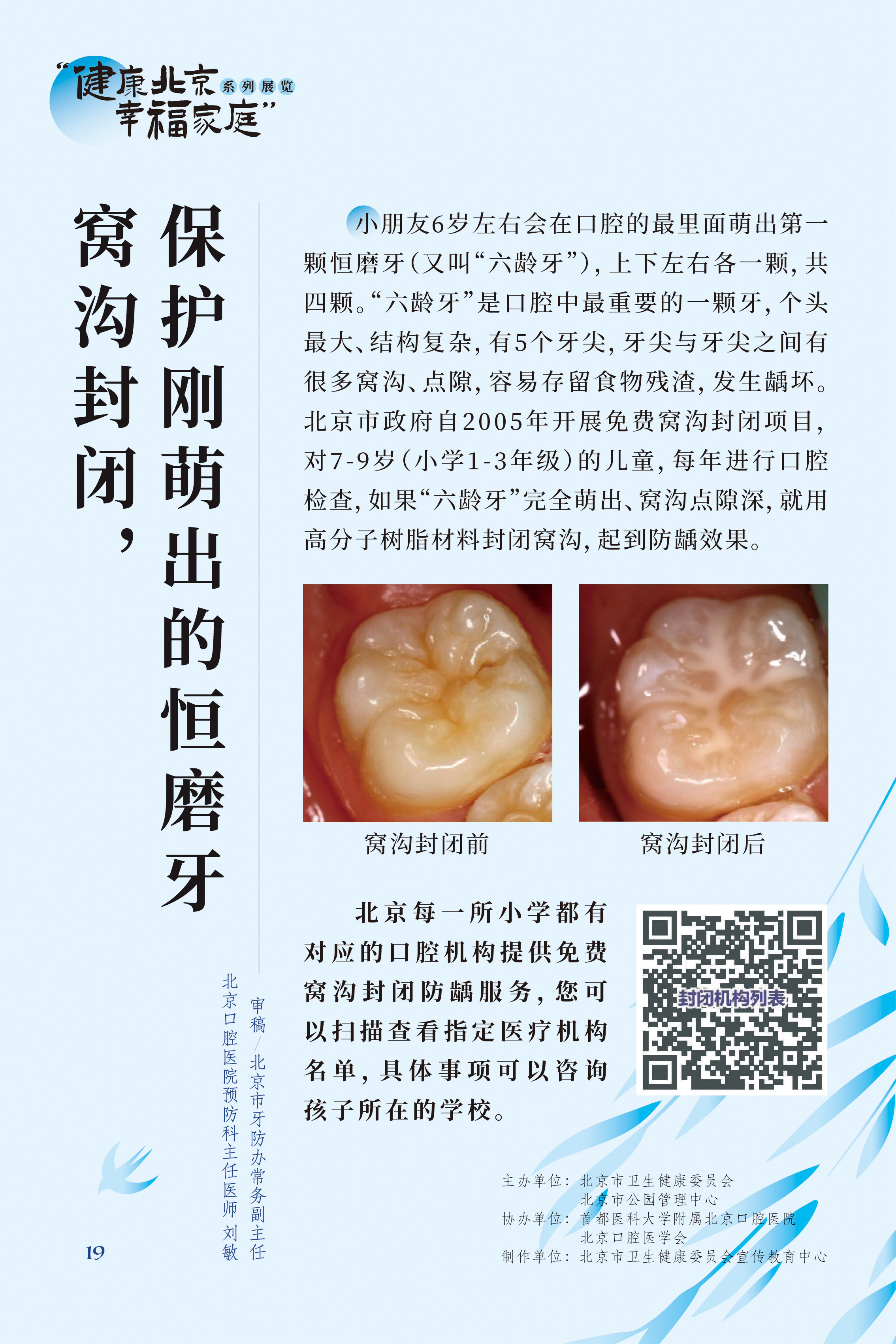 牙疼 吃什麽藥管用？