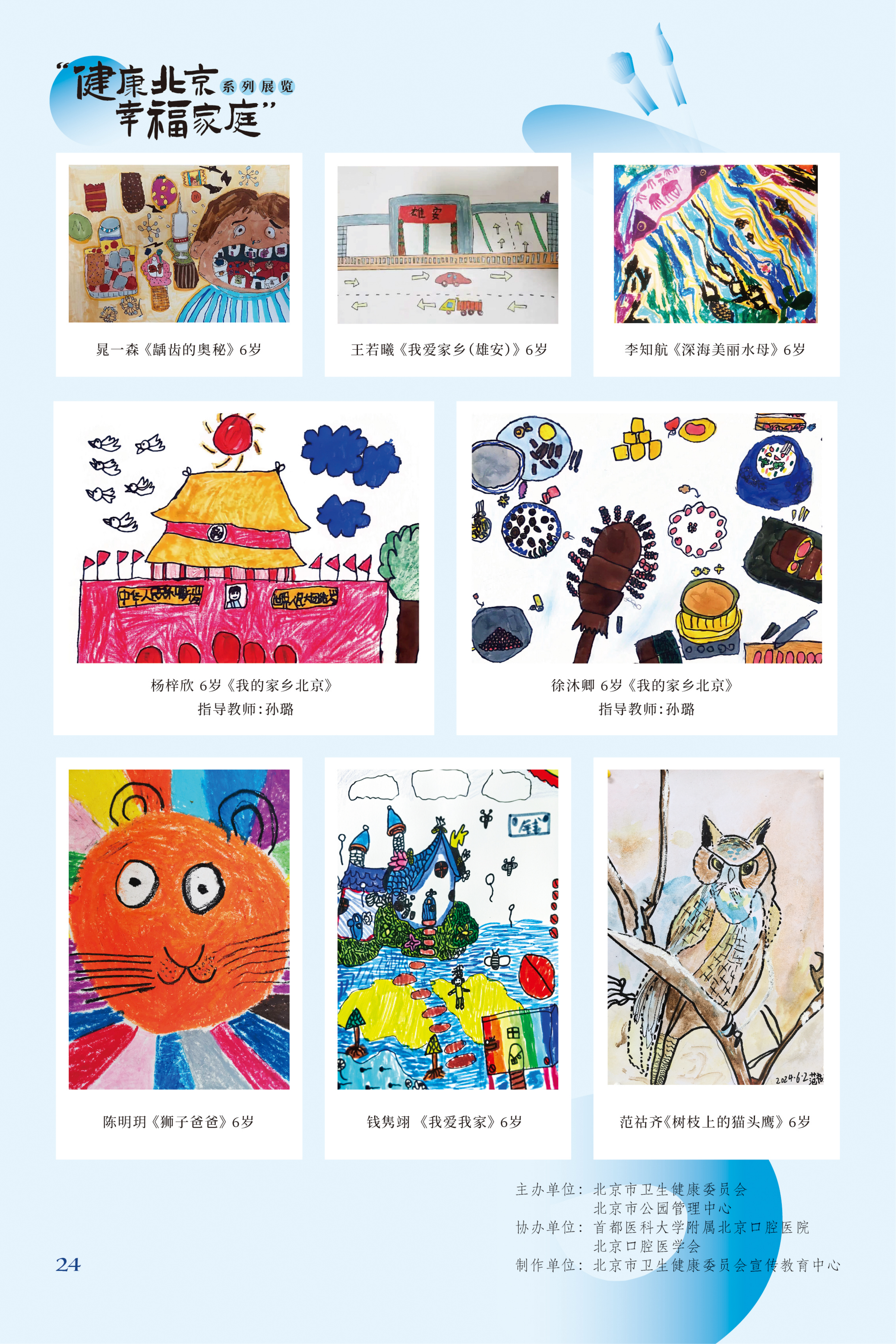 牙疼 吃什麽藥管用？