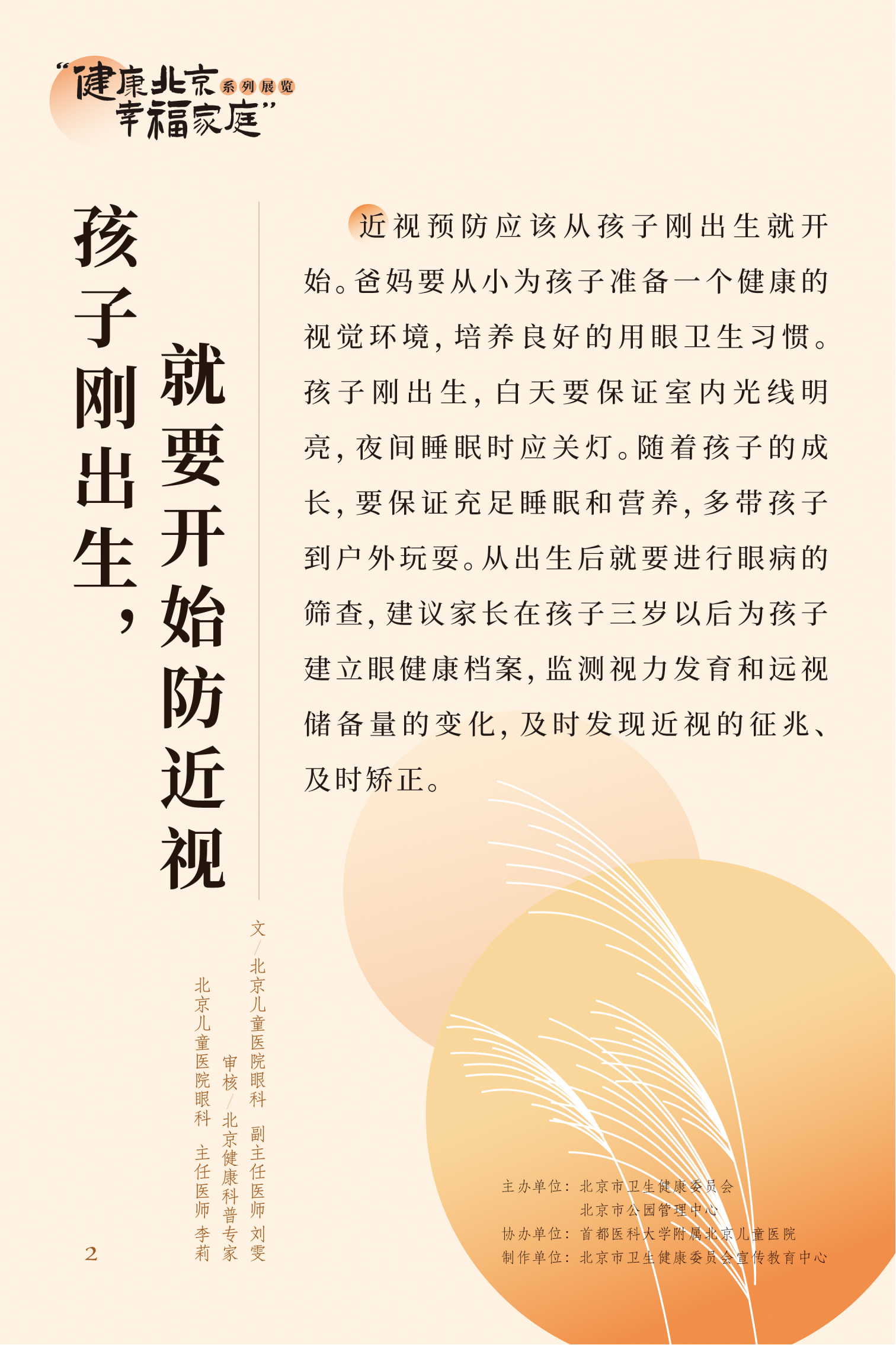 近視眼不止戴眼鏡這麽簡單 高度近視更要嚴防