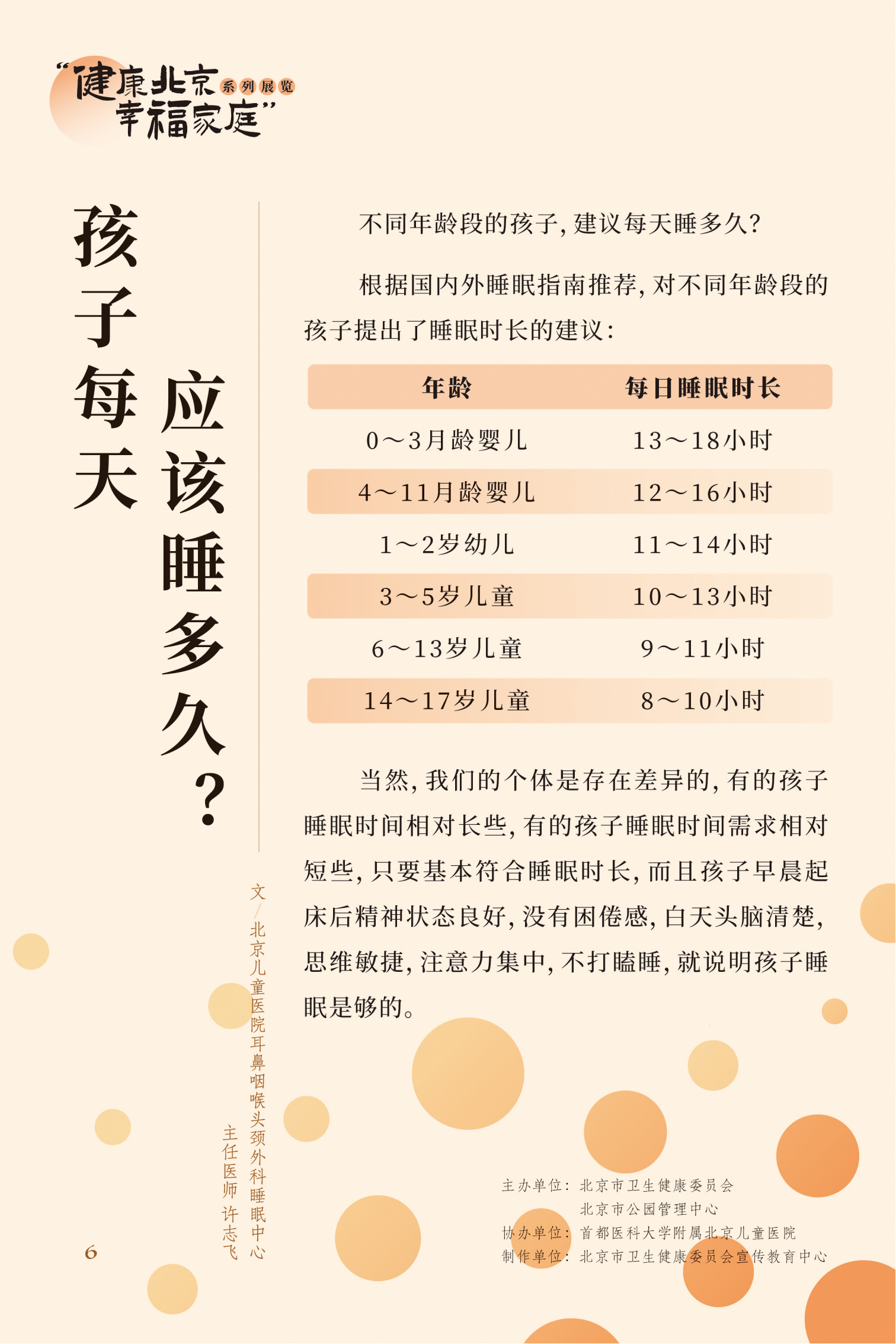 近視眼不止戴眼鏡這麽簡單 高度近視更要嚴防