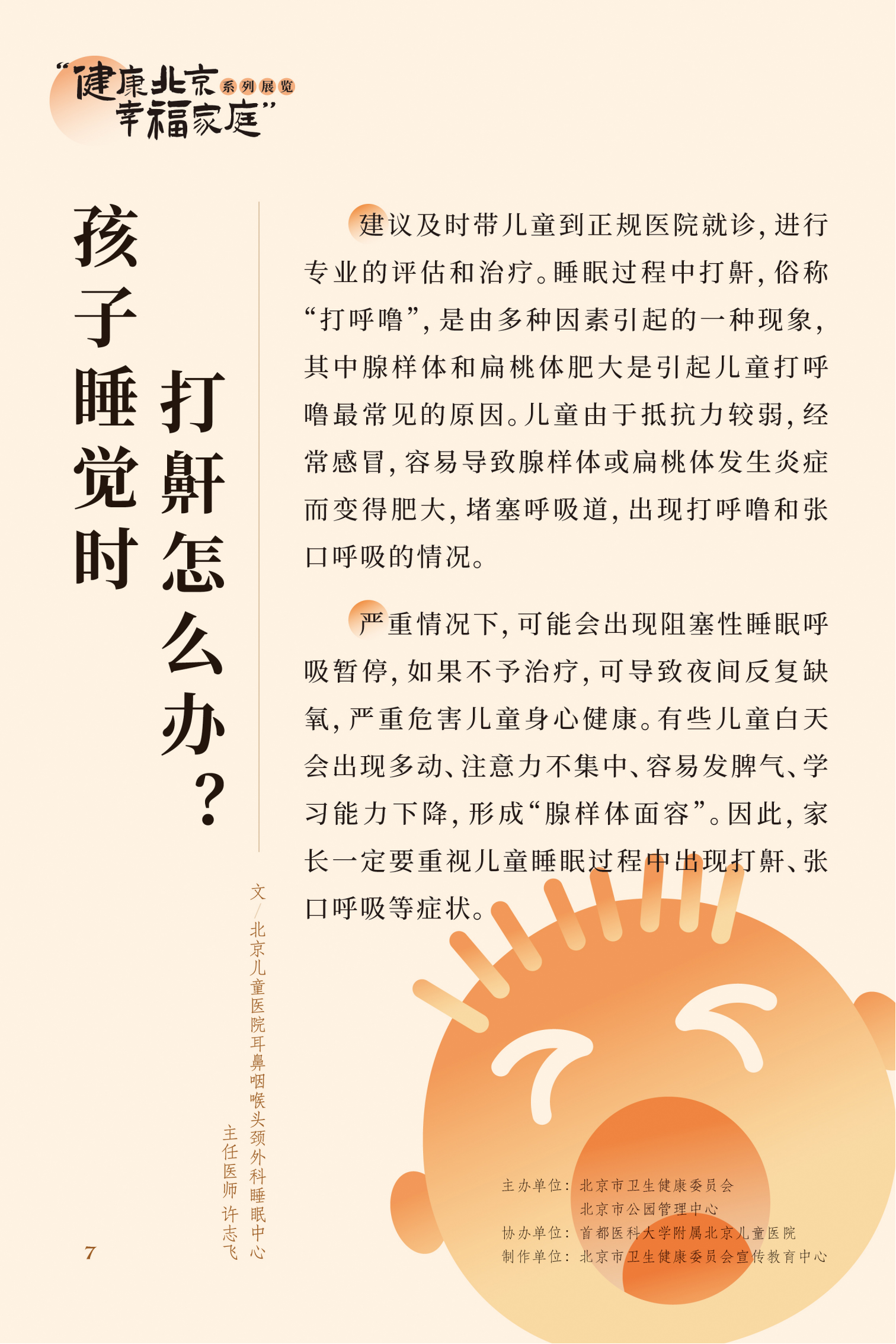 近視眼不止戴眼鏡這麽簡單 高度近視更要嚴防