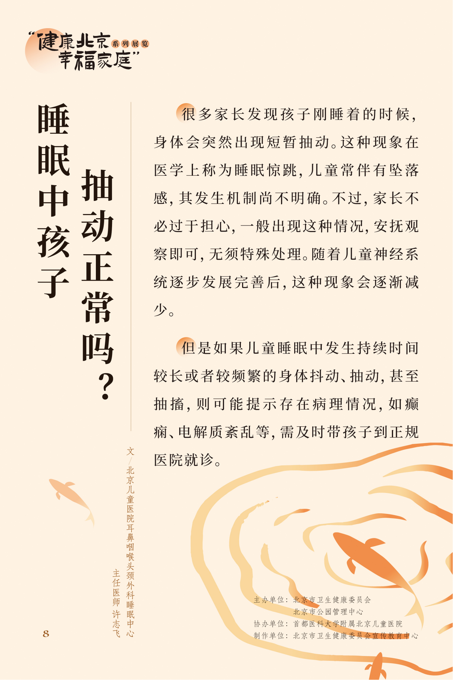 近視眼不止戴眼鏡這麽簡單 高度近視更要嚴防