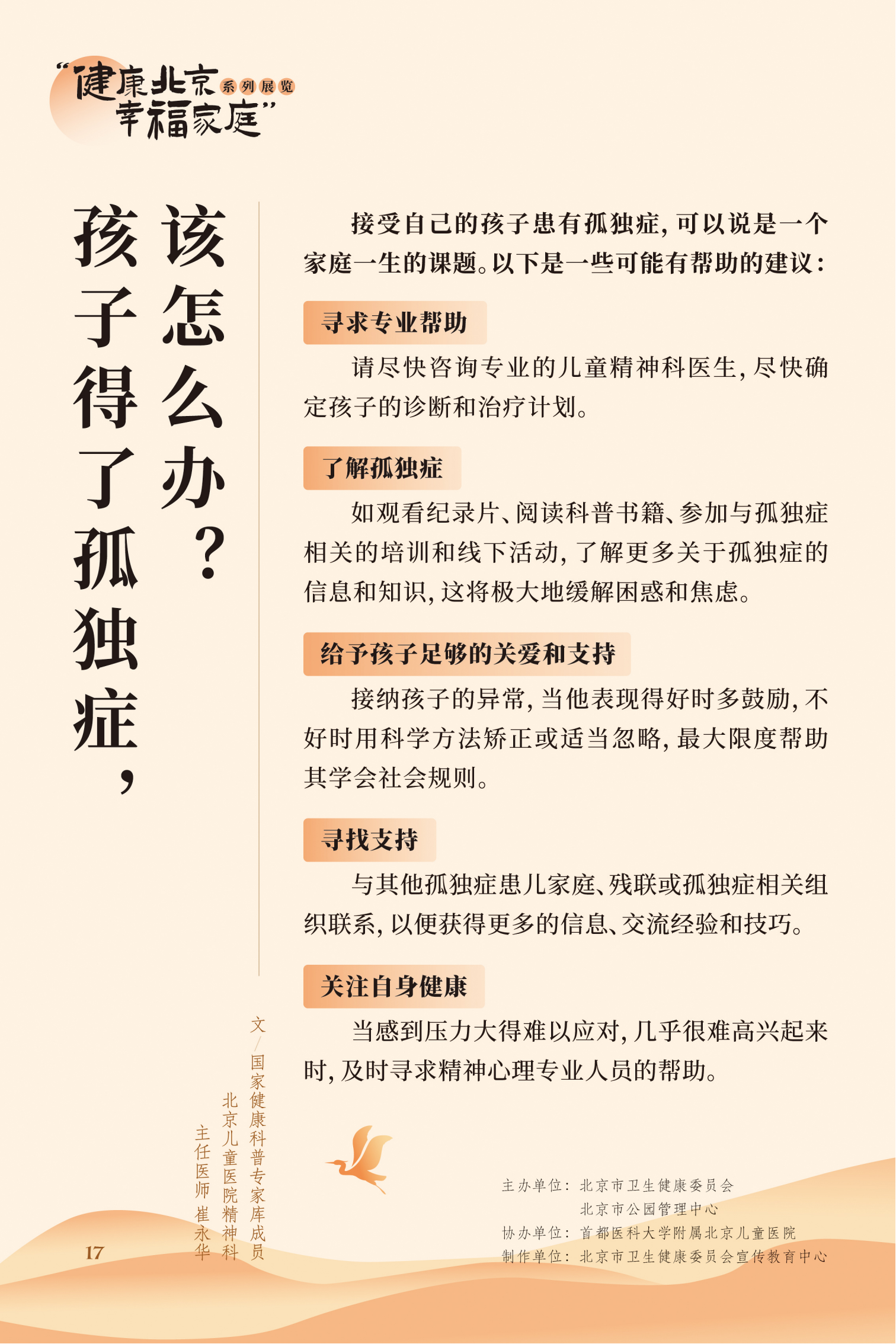 近視眼不止戴眼鏡這麽簡單 高度近視更要嚴防