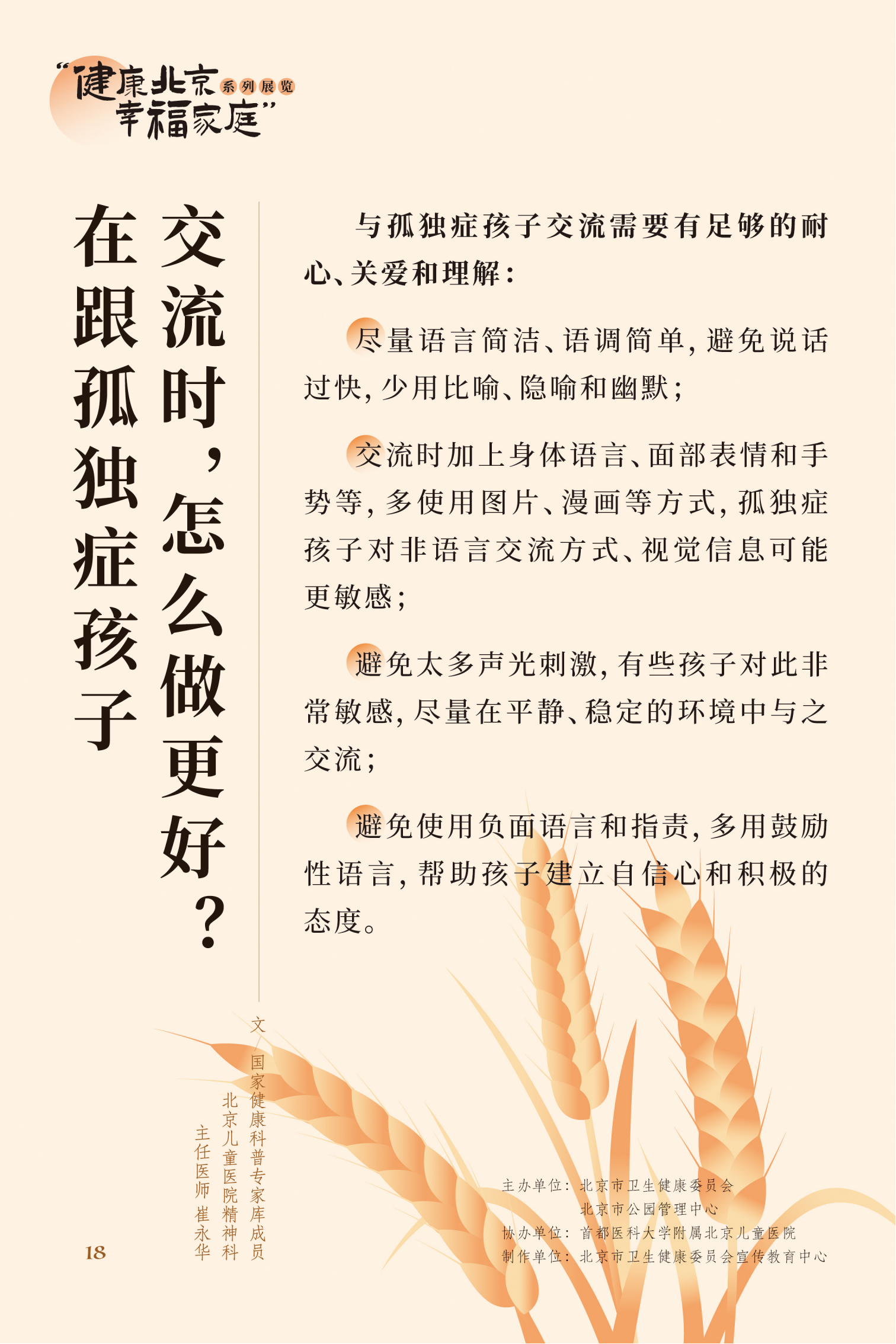 近視眼不止戴眼鏡這麽簡單 高度近視更要嚴防