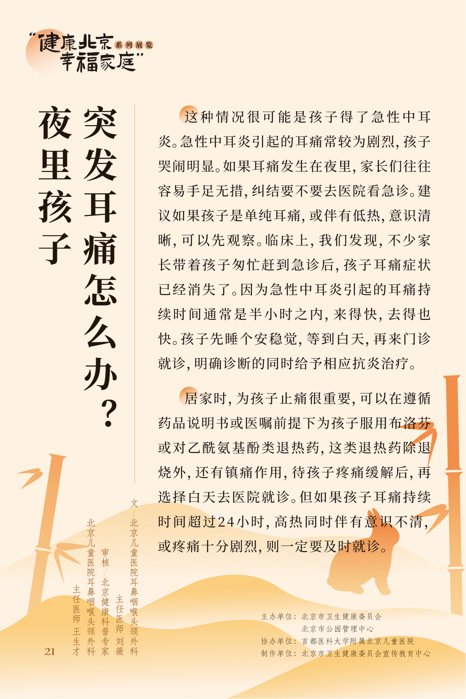 近視眼不止戴眼鏡這麽簡單 高度近視更要嚴防