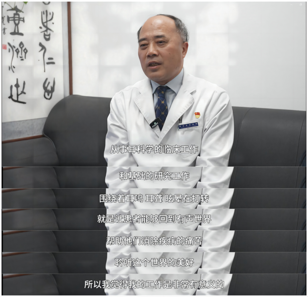 北京友誼醫院龔樹生:“叫醒”聽障患者的耳朵 北京友誼醫院龔樹生:“叫醒”聽障患者的耳朵