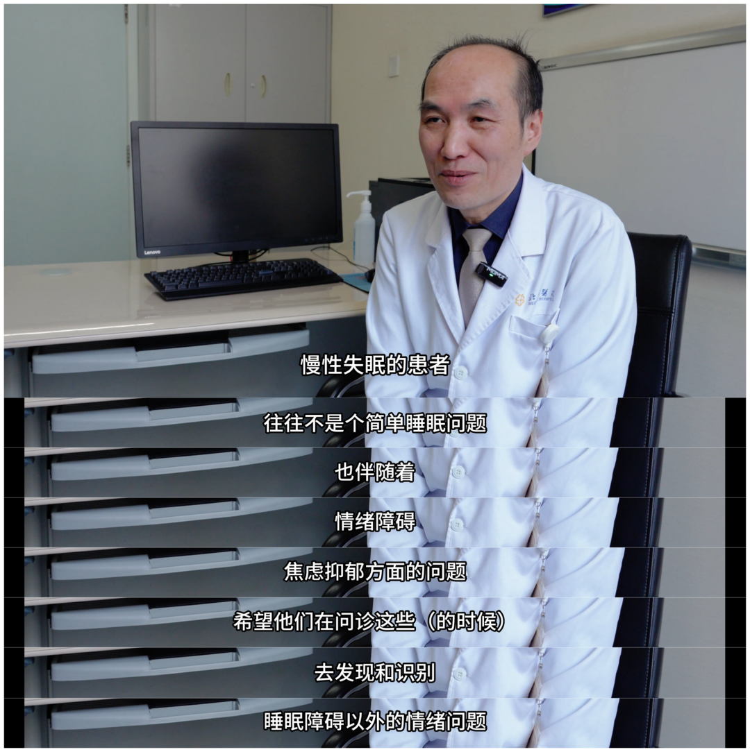北京醫院胡夏生:身心同治 破解睡眠障礙困局北京醫院胡夏生:身心同治 破解睡眠障礙困局 北京醫院胡夏生:身心同治 破解睡眠障礙困局北京醫院胡夏生:身心同治 破解睡眠障礙困局