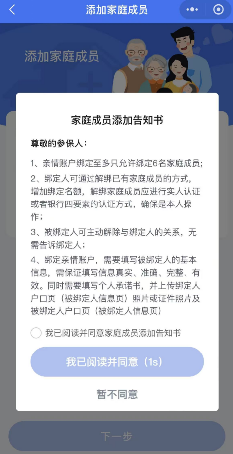 帶老人、孩子看病時 沒帶社保卡怎麽辦？