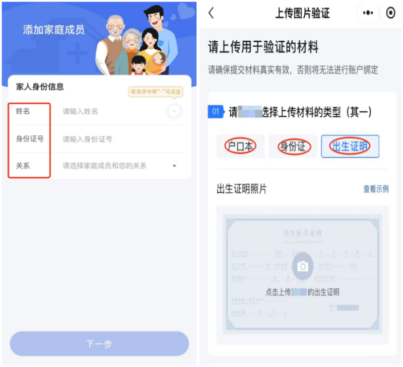 帶老人、孩子看病時 沒帶社保卡怎麽辦？