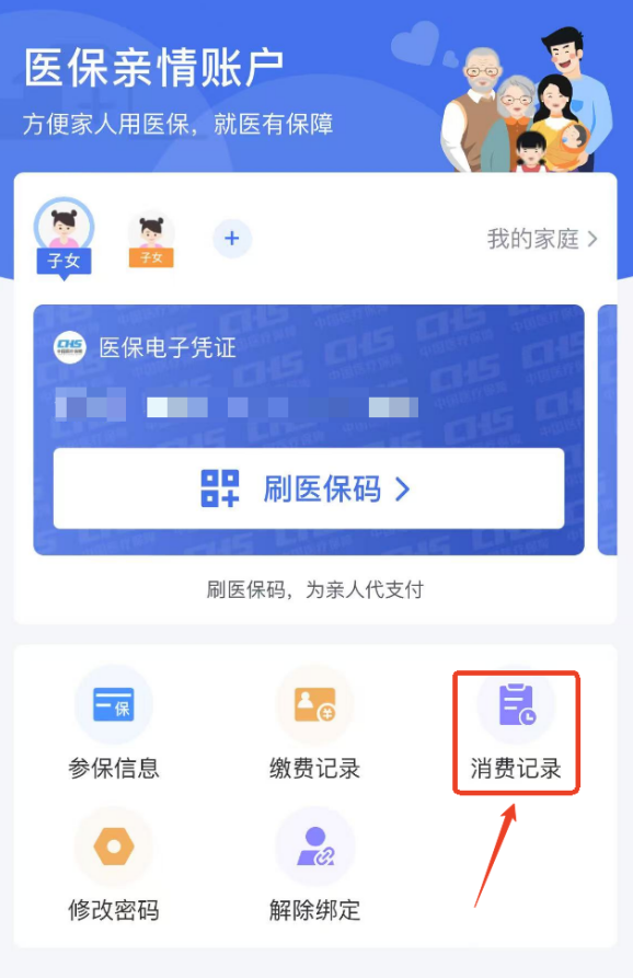 帶老人、孩子看病時 沒帶社保卡怎麽辦？