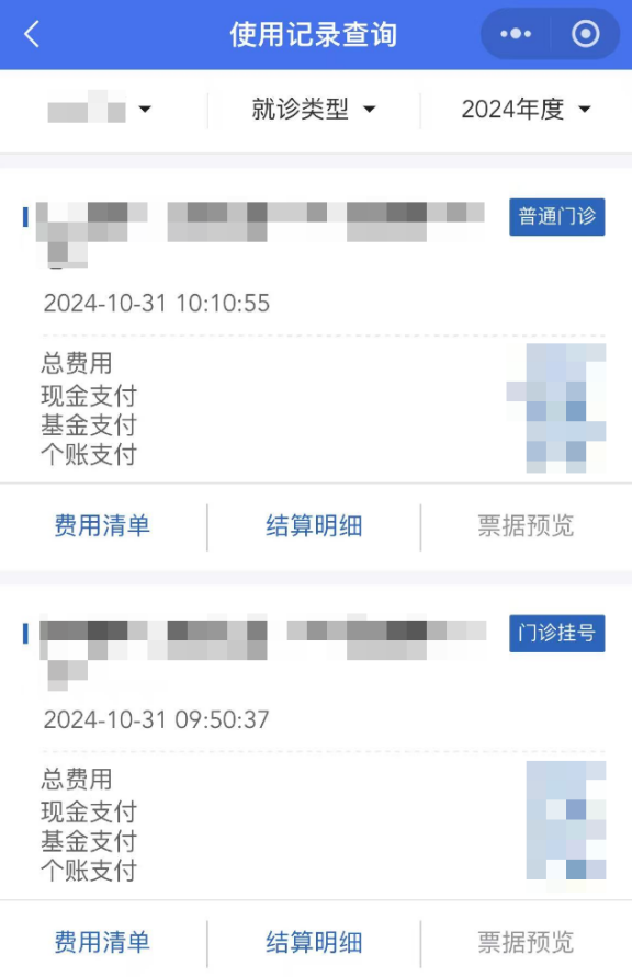 帶老人、孩子看病時 沒帶社保卡怎麽辦？