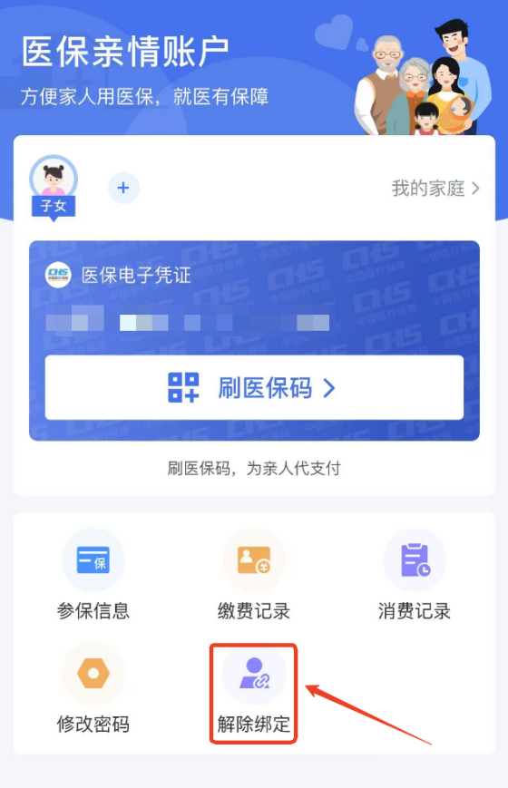 帶老人、孩子看病時 沒帶社保卡怎麽辦？