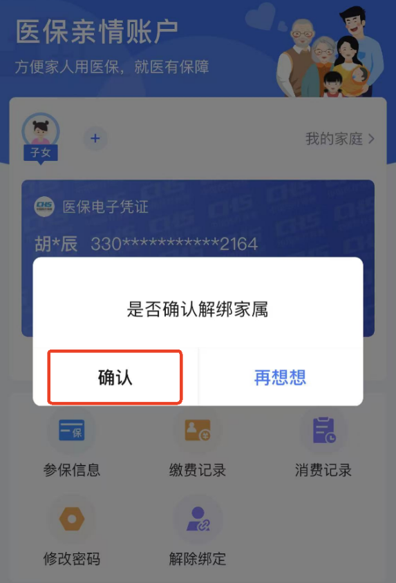 帶老人、孩子看病時 沒帶社保卡怎麽辦？