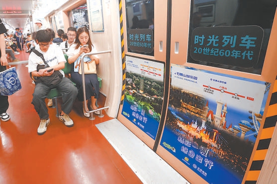 時光列車上的寶藏打卡地海報。