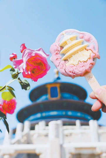 天壇推出的文創雪糕受到遊客歡迎。