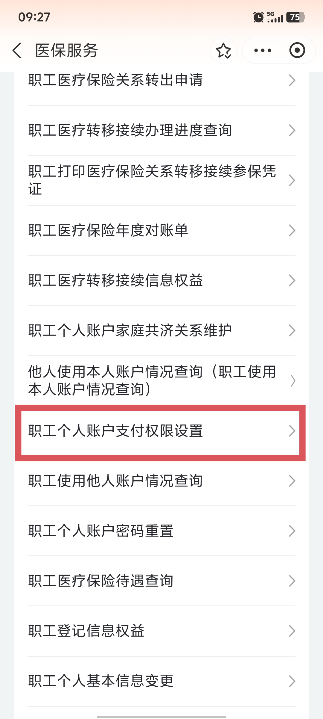 “京通”小程序 | 如何開通異地就醫個人賬戶支付的權限？