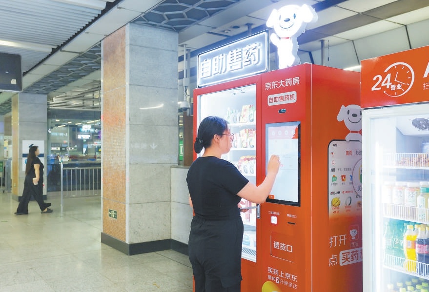 乘客正在體驗智能自助售藥機。