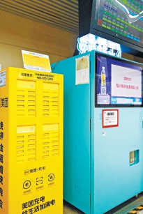 東單地鐵站內共享充電寶與免費領水機。 東單地鐵站內共享充電寶與免費領水機。