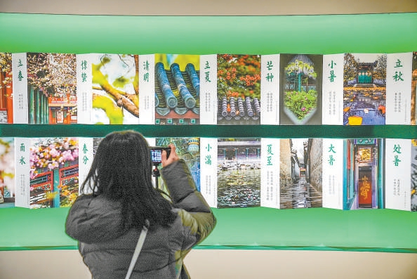 展覽上的恭王府二十四節氣照片引人駐足。