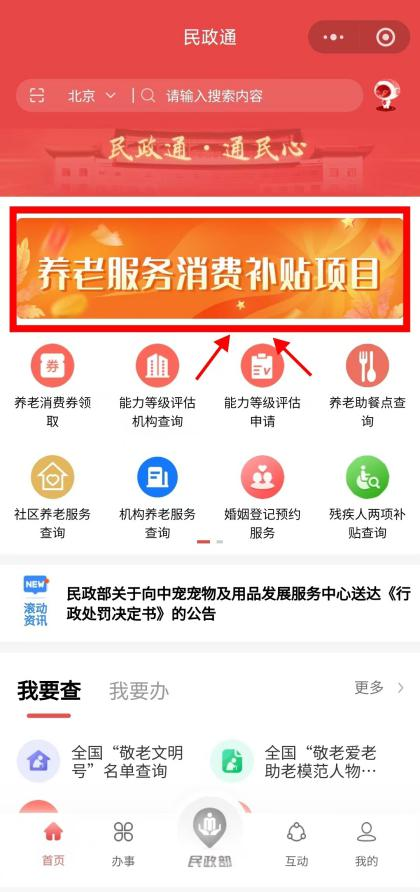 中度以上失能老年人發放養老服務消費補貼 代辦人操作流程來了！