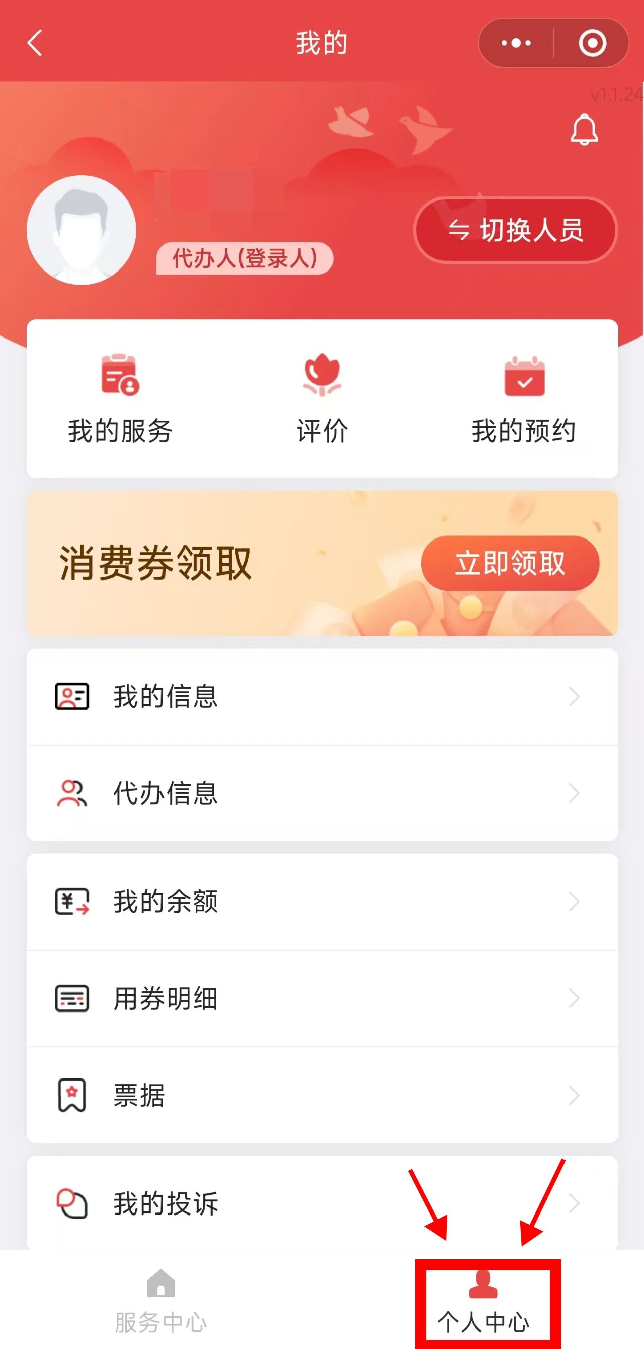 中度以上失能老年人發放養老服務消費補貼 代辦人操作流程來了！