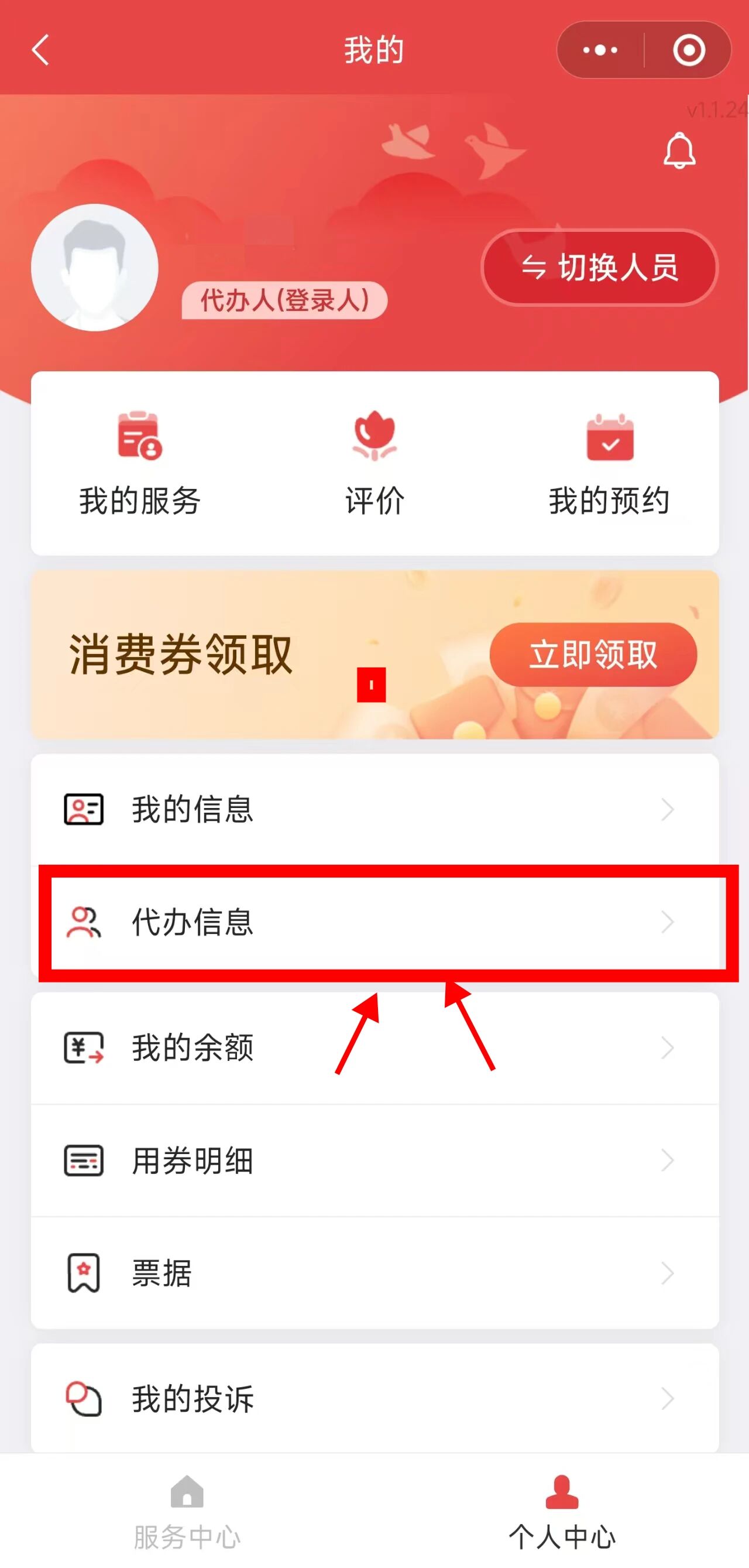 中度以上失能老年人發放養老服務消費補貼 代辦人操作流程來了！