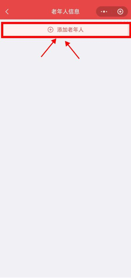 中度以上失能老年人發放養老服務消費補貼 代辦人操作流程來了！