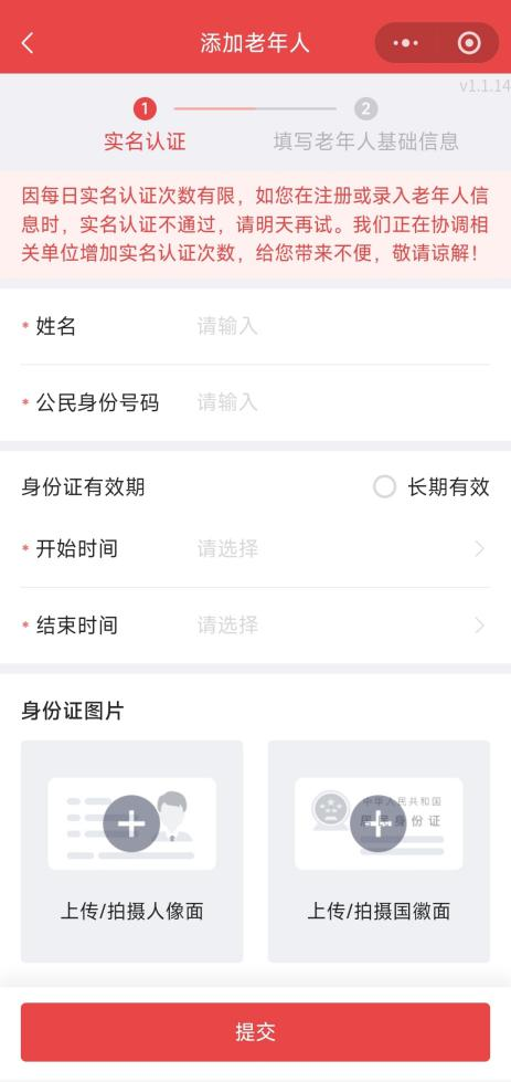 中度以上失能老年人發放養老服務消費補貼 代辦人操作流程來了！