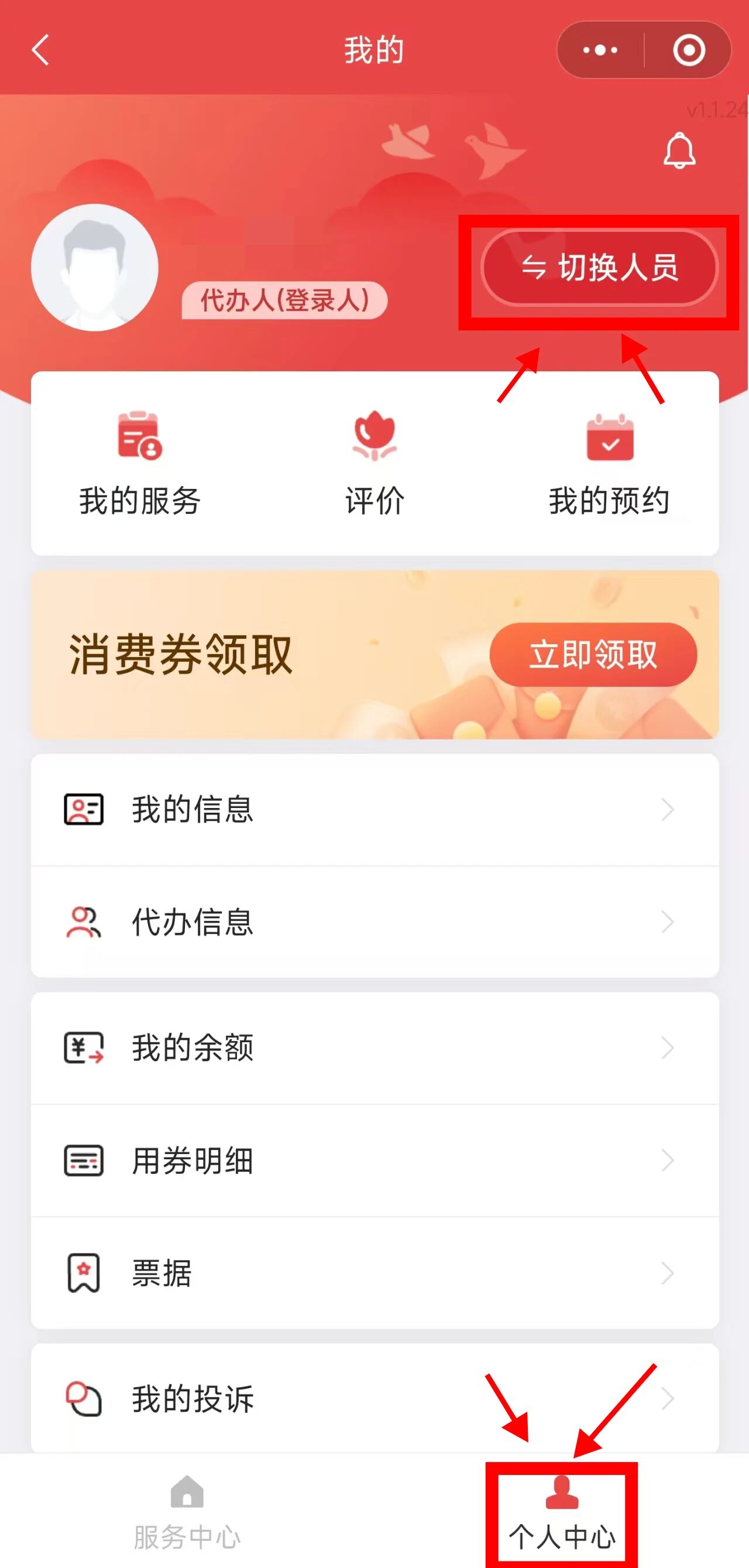 中度以上失能老年人發放養老服務消費補貼 代辦人操作流程來了！