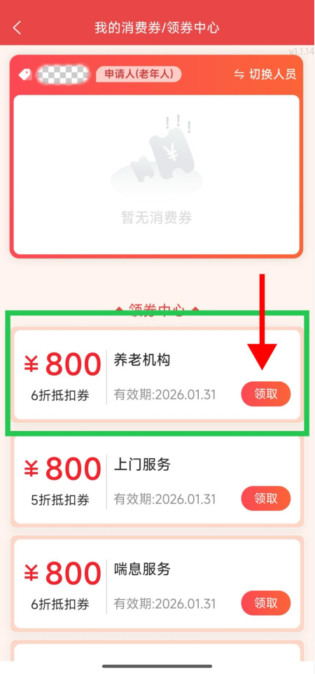 中度以上失能老年人發放養老服務消費補貼 代辦人操作流程來了！