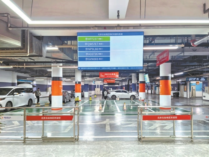 圖為北京北站地區網約車智慧化叫號係統上線。 圖為北京北站地區網約車智慧化叫號係統上線。
