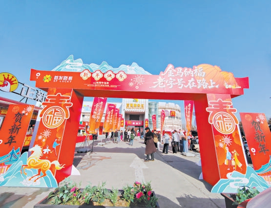 40餘家老字號亮相高速服務區