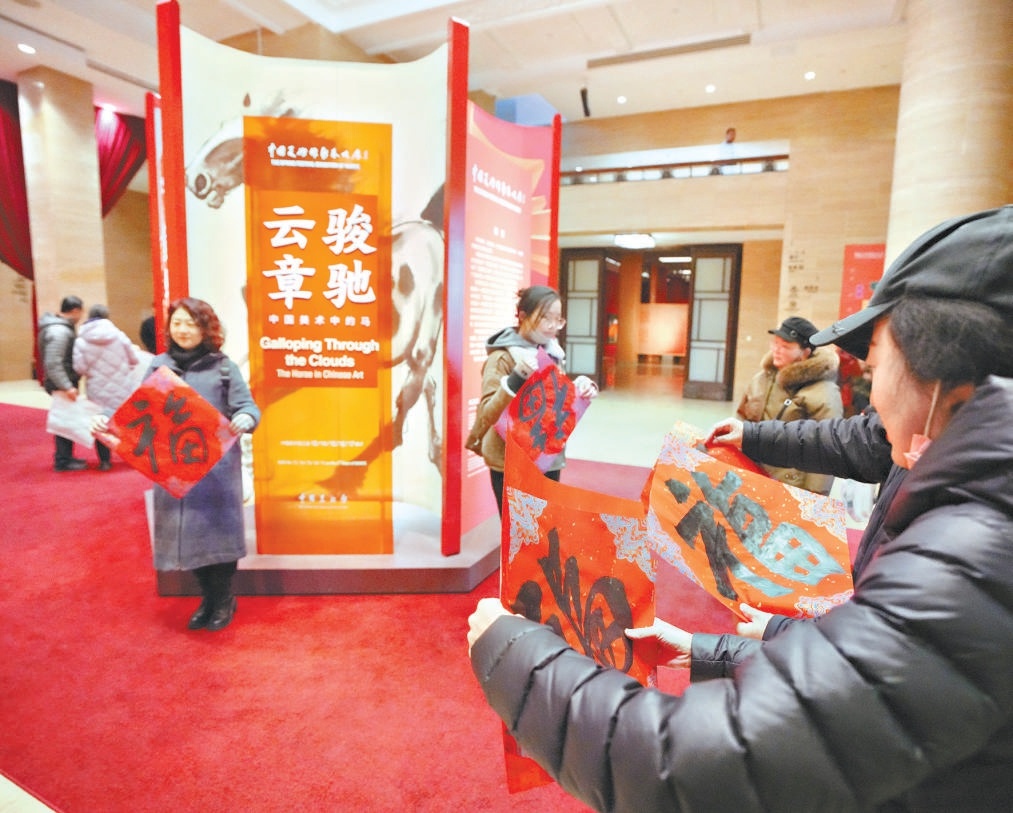 觀眾在搶到“福”字後在中國美術館內拍照留念。