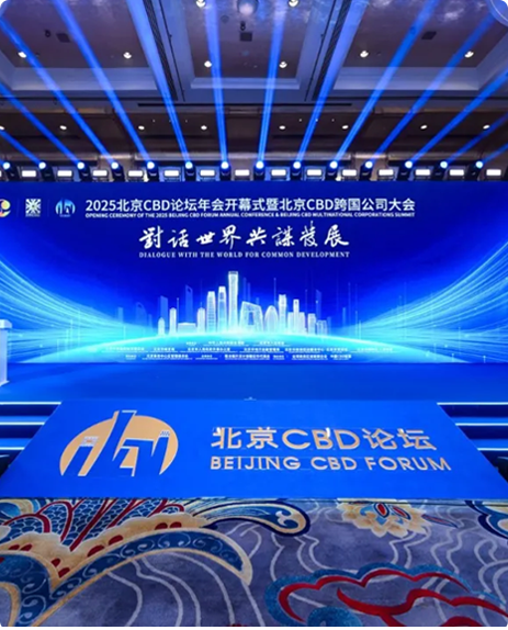 國際化交流合作平台