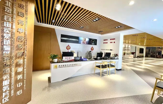 管家式企業服務