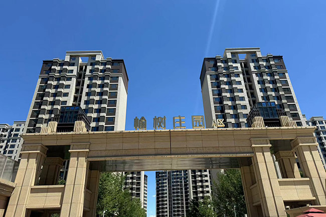 榆樹莊園小區。 榆樹莊園小區。