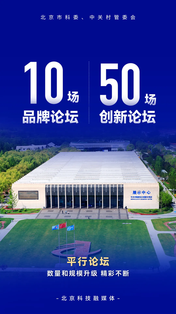 平行論壇：數量和規模升級 精彩不斷