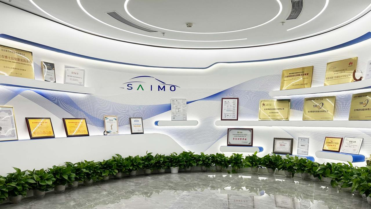 北京賽目科技股份有限公司 北京賽目科技股份有限公司