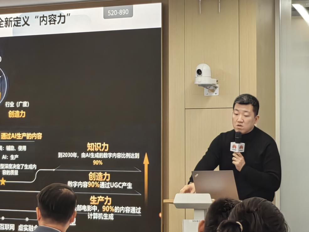 華為雲媒體服務MetaStudio北區負責人